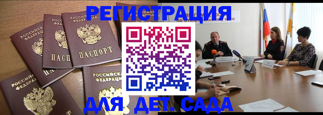 прописка законно в Кировске